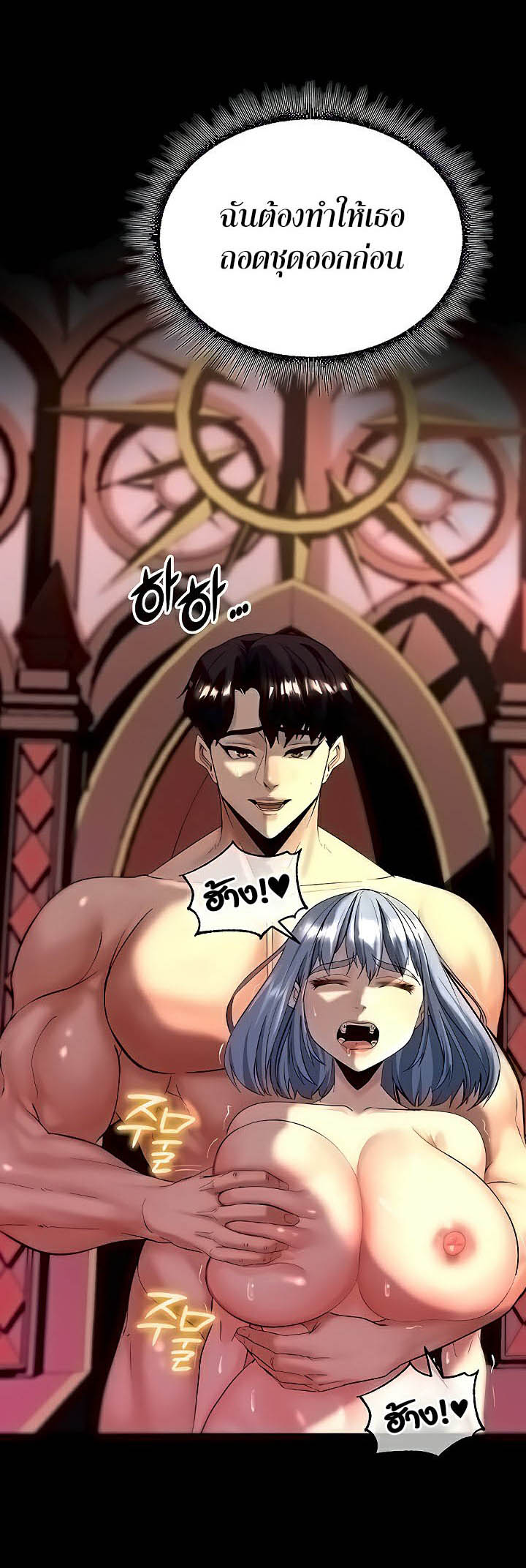 Corruption in the Dungeon – Corruption in the Dungeon – ตอนที่ 7 หน้า 52