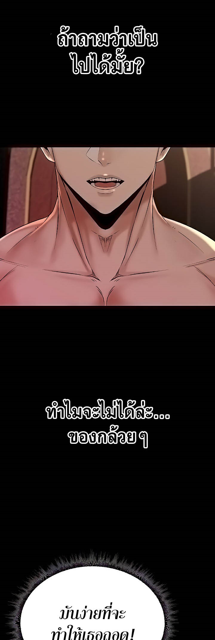 Corruption in the Dungeon – Corruption in the Dungeon – ตอนที่ 7 หน้า 53