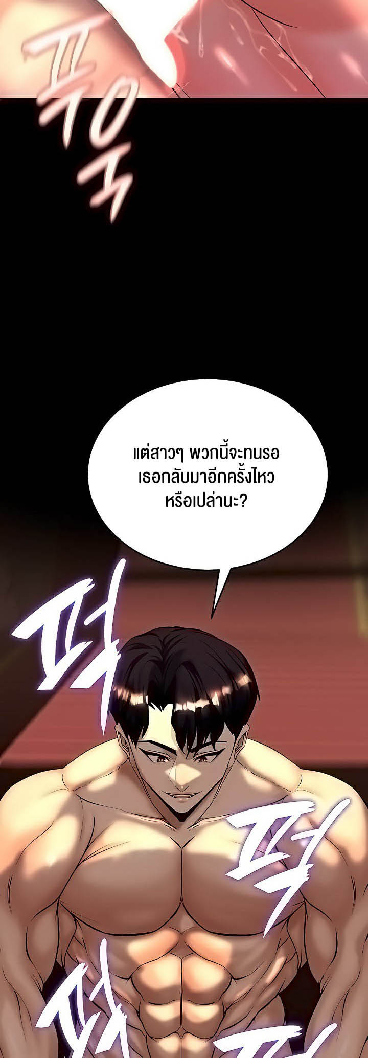 Corruption in the Dungeon – Corruption in the Dungeon – ตอนที่ 7 หน้า 62