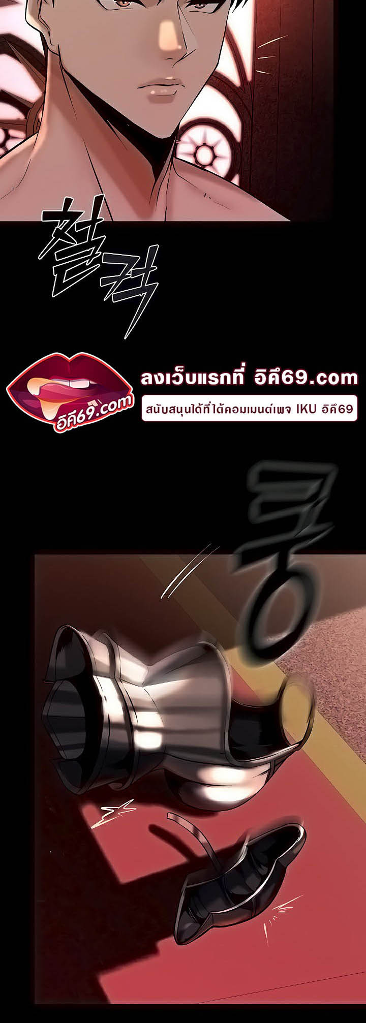 Corruption in the Dungeon – Corruption in the Dungeon – ตอนที่ 7 หน้า 68