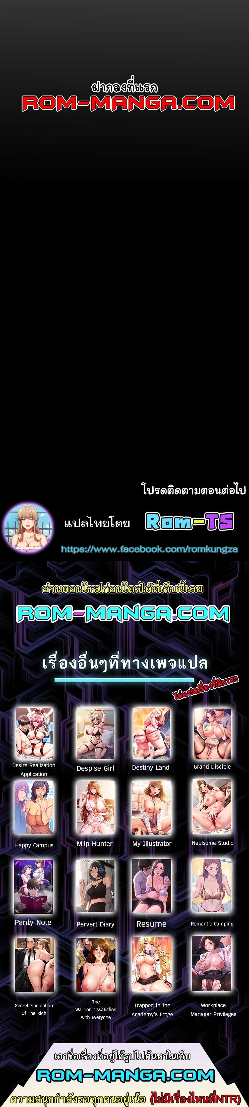 Corruption: Obscene Tales – Corruption: Obscene Tales – ตอนที่ 10 หน้า 7