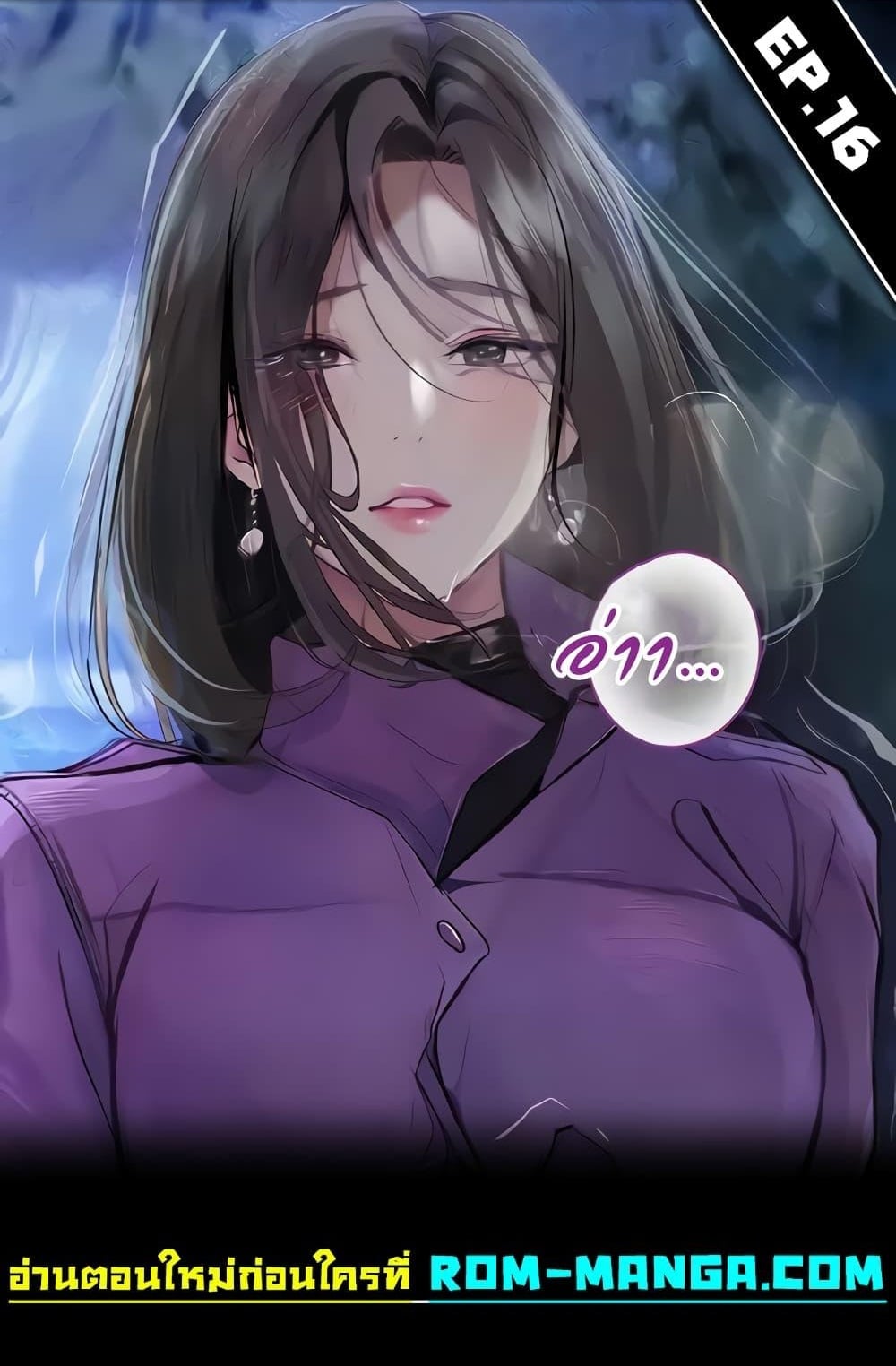 Corruption: Obscene Tales – Corruption: Obscene Tales – ตอนที่ 16 หน้า 1