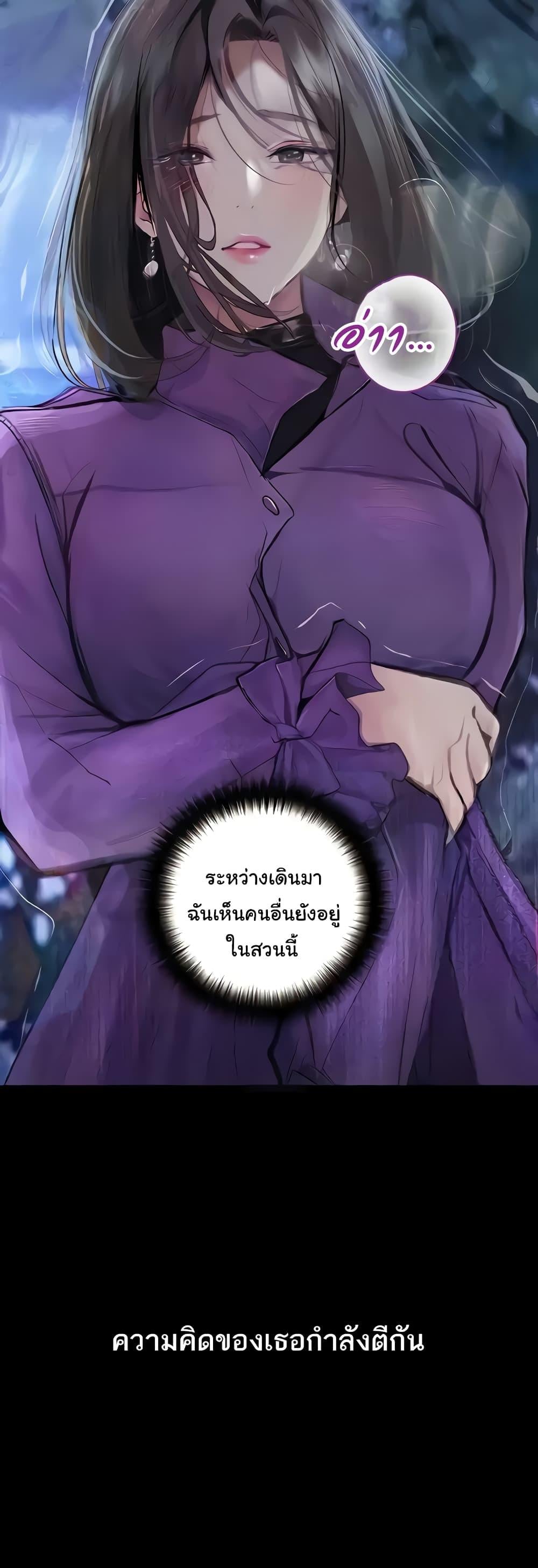 Corruption: Obscene Tales – Corruption: Obscene Tales – ตอนที่ 16 หน้า 11