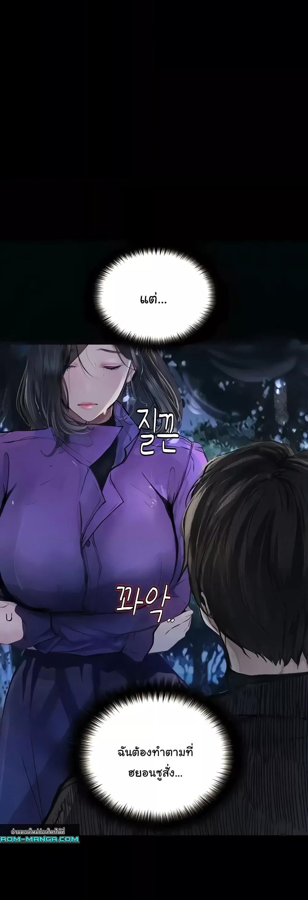 Corruption: Obscene Tales – Corruption: Obscene Tales – ตอนที่ 16 หน้า 12