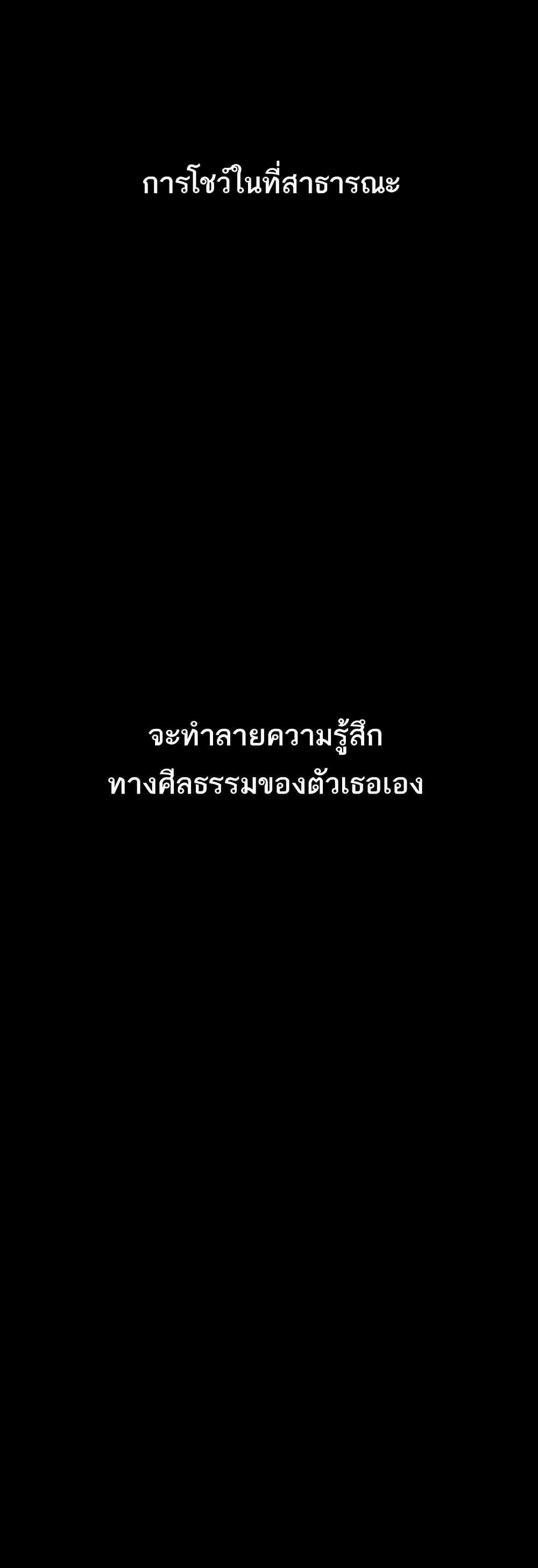 Corruption: Obscene Tales – Corruption: Obscene Tales – ตอนที่ 16 หน้า 13