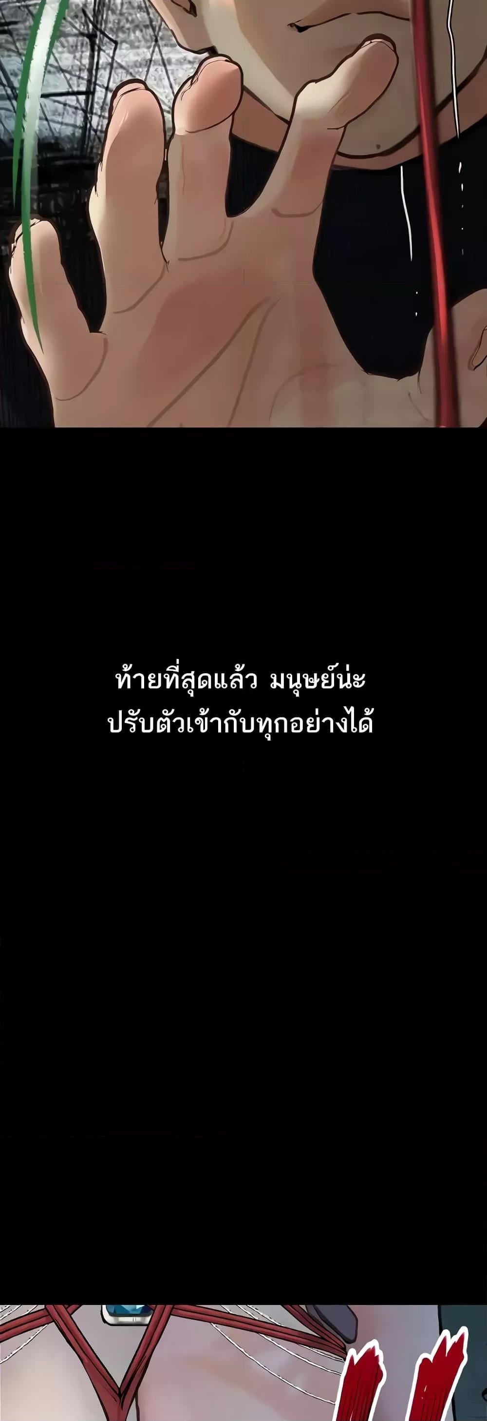 Corruption: Obscene Tales – Corruption: Obscene Tales – ตอนที่ 16 หน้า 18