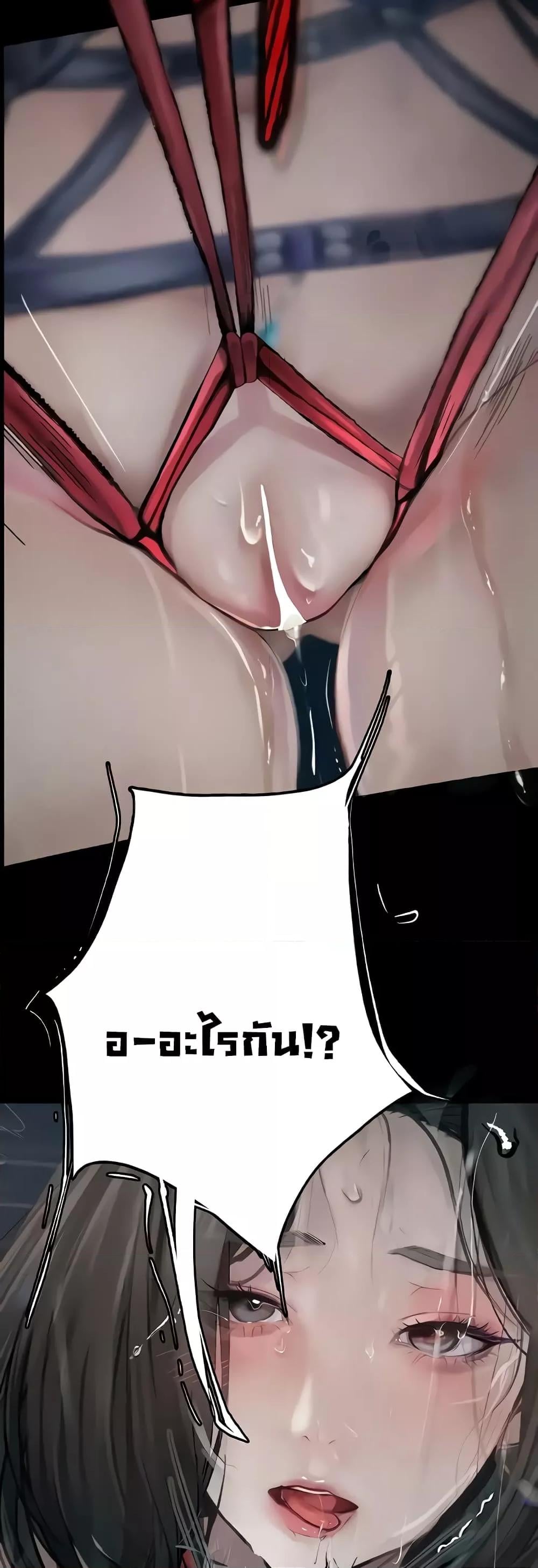 Corruption: Obscene Tales – Corruption: Obscene Tales – ตอนที่ 16 หน้า 20