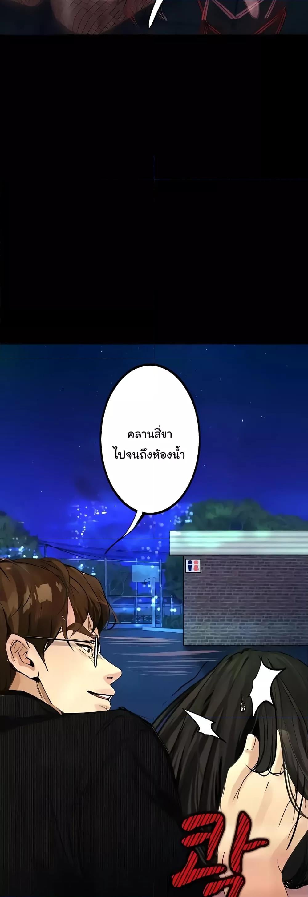 Corruption: Obscene Tales – Corruption: Obscene Tales – ตอนที่ 16 หน้า 24