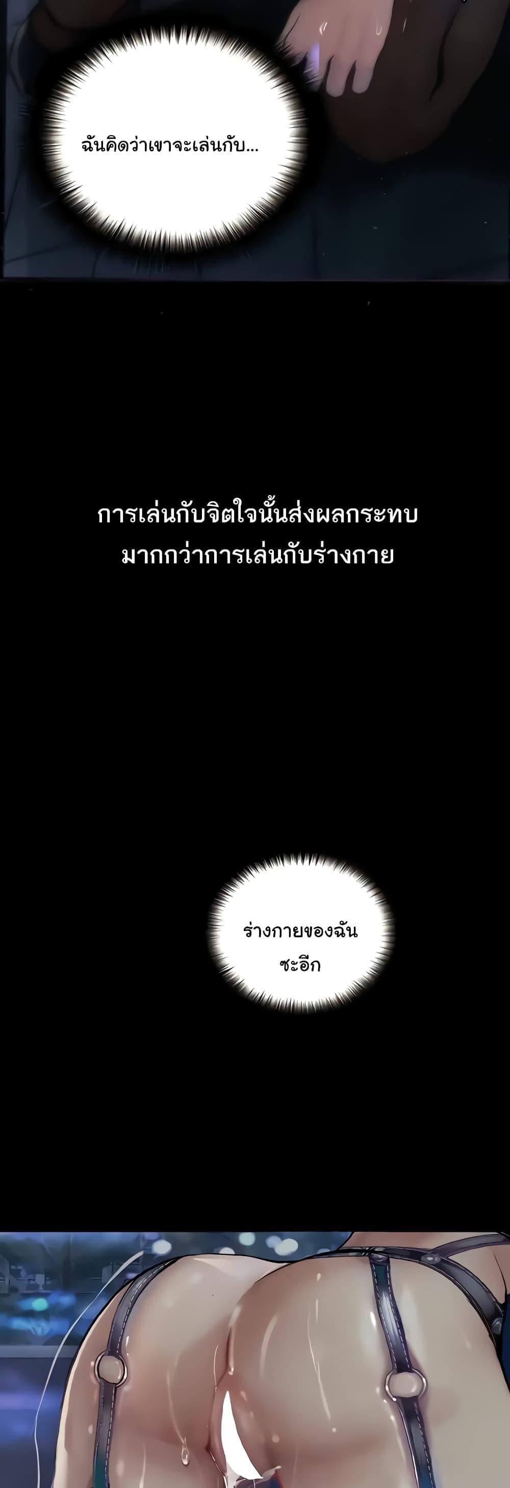 Corruption: Obscene Tales – Corruption: Obscene Tales – ตอนที่ 16 หน้า 26