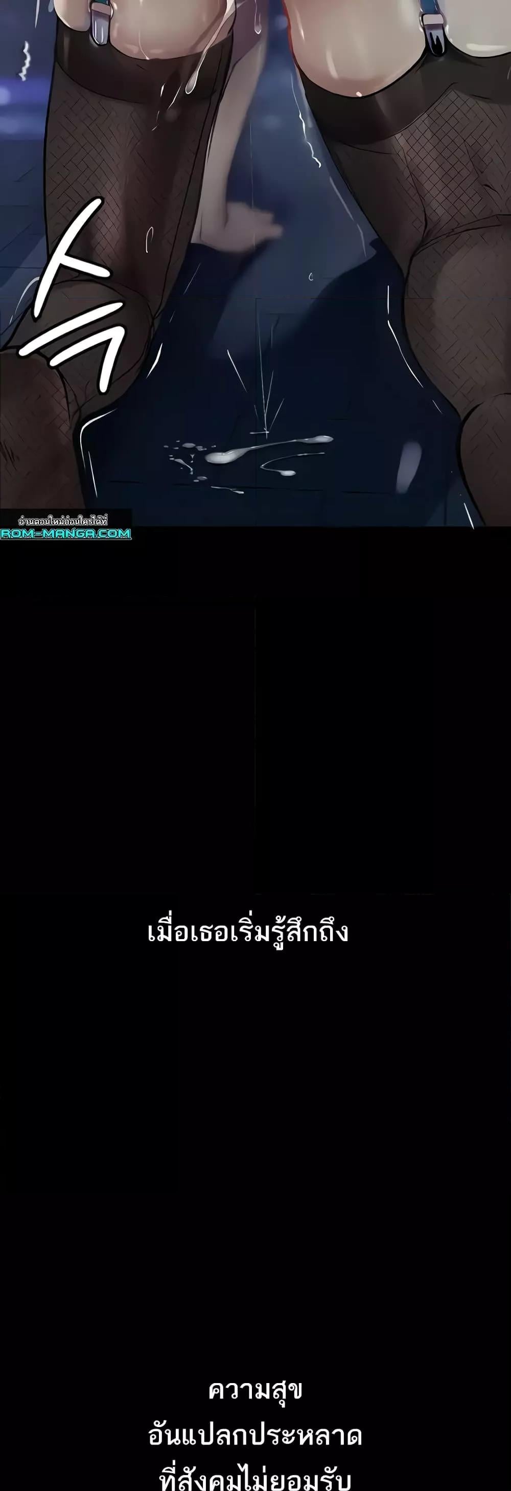 Corruption: Obscene Tales – Corruption: Obscene Tales – ตอนที่ 16 หน้า 27