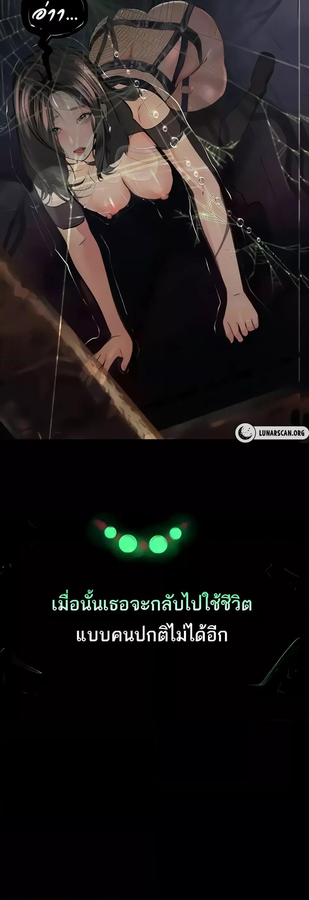 Corruption: Obscene Tales – Corruption: Obscene Tales – ตอนที่ 16 หน้า 29