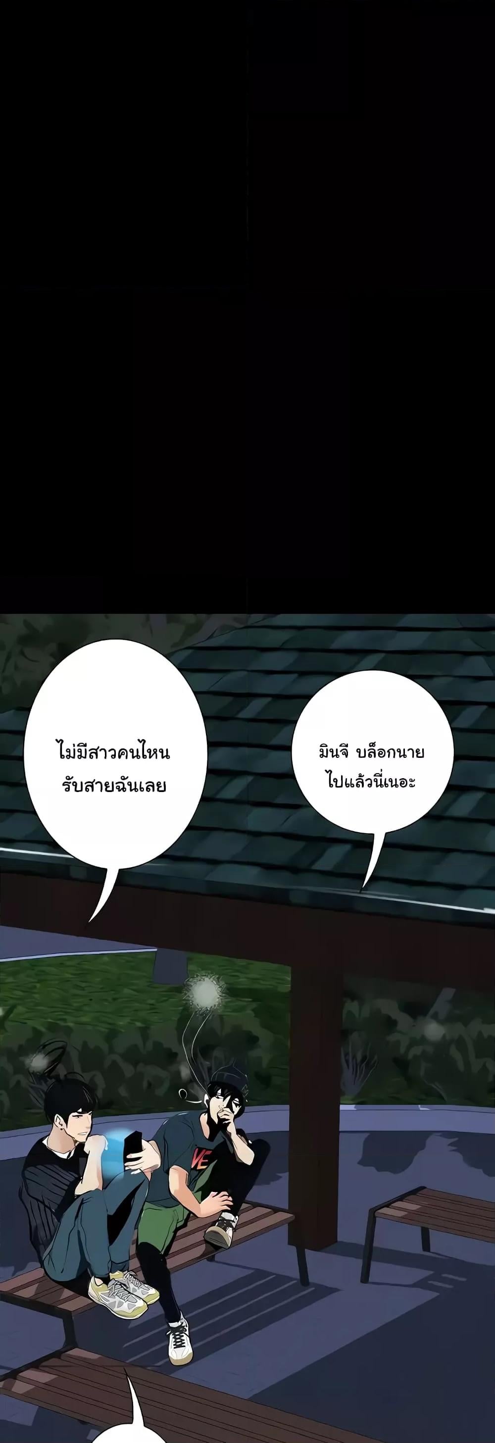 Corruption: Obscene Tales – Corruption: Obscene Tales – ตอนที่ 16 หน้า 32