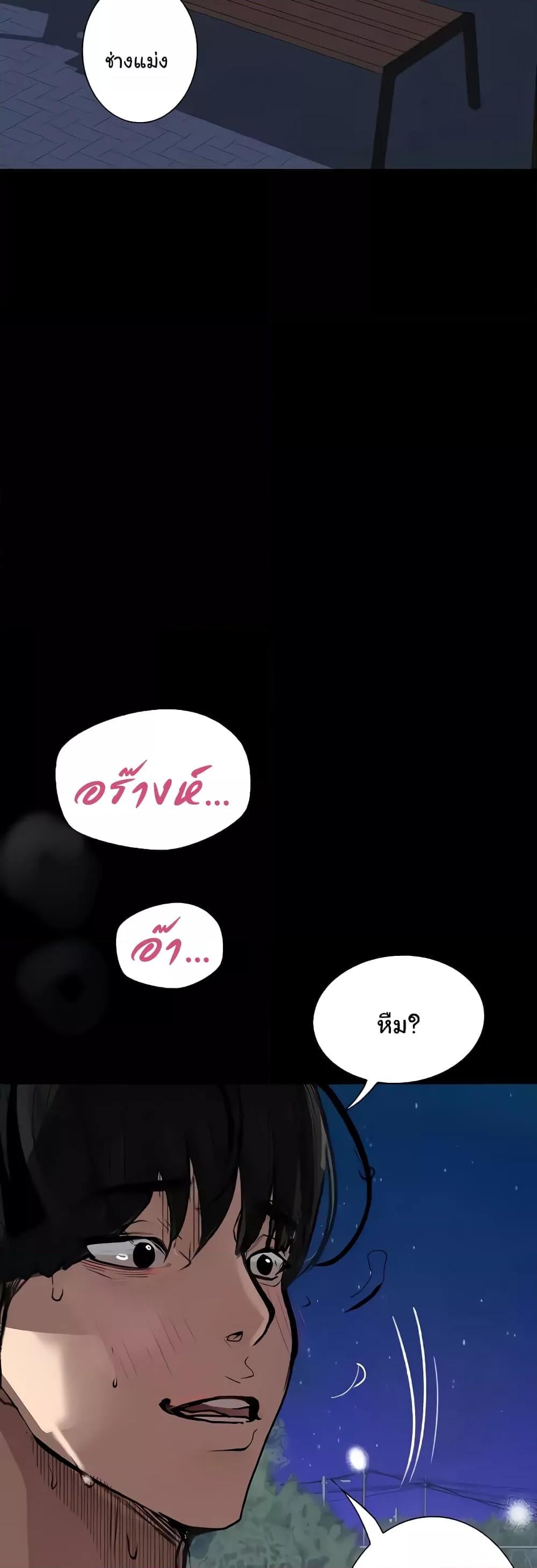 Corruption: Obscene Tales – Corruption: Obscene Tales – ตอนที่ 16 หน้า 33