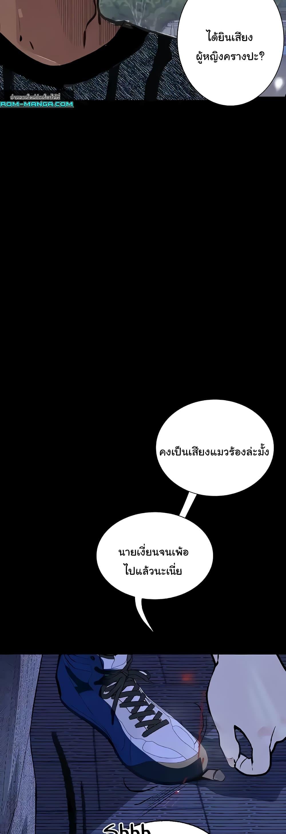 Corruption: Obscene Tales – Corruption: Obscene Tales – ตอนที่ 16 หน้า 34