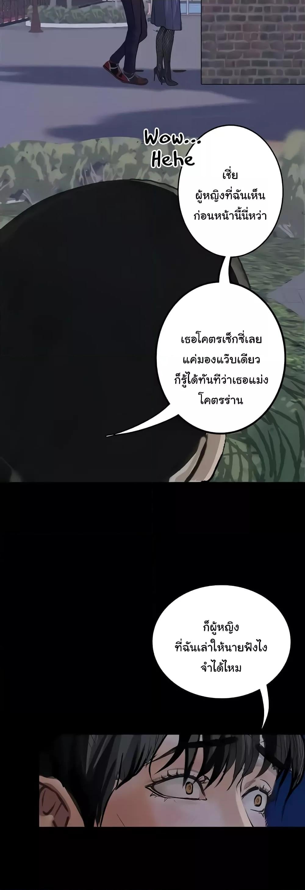 Corruption: Obscene Tales – Corruption: Obscene Tales – ตอนที่ 16 หน้า 36