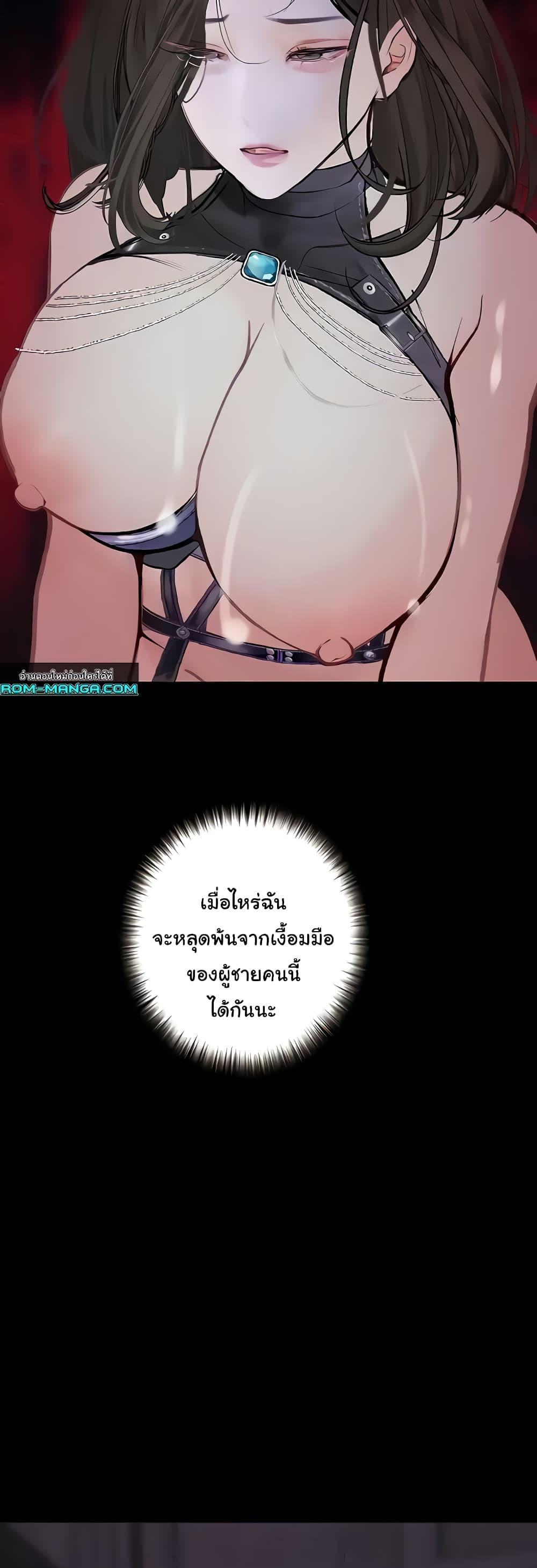 Corruption: Obscene Tales – Corruption: Obscene Tales – ตอนที่ 16 หน้า 47