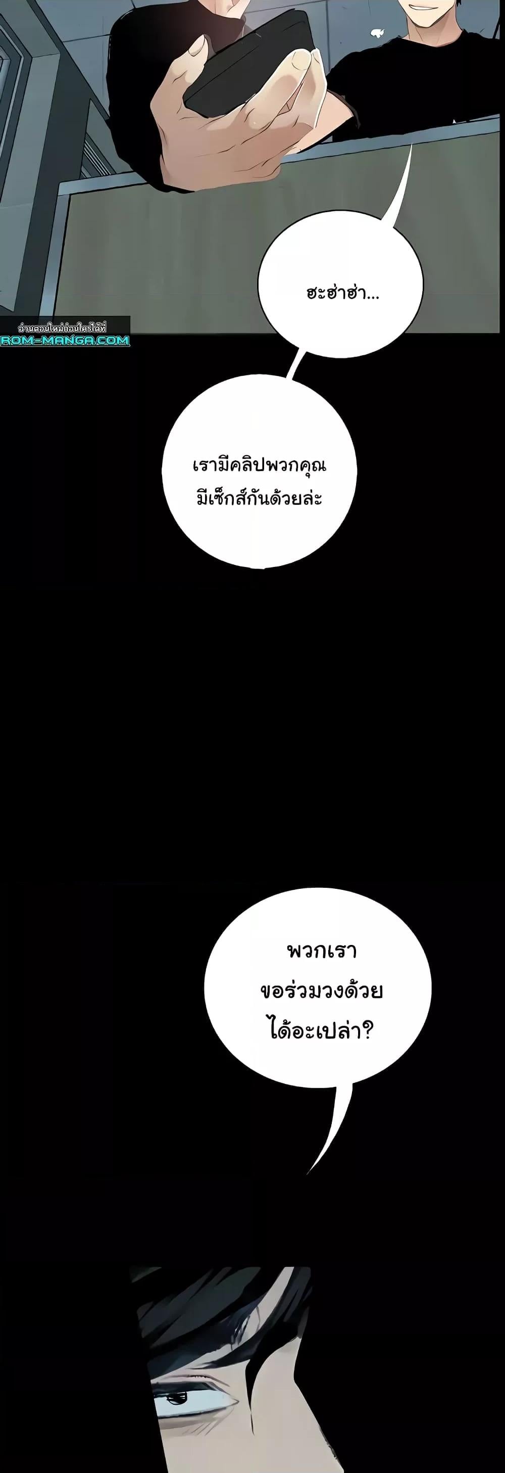 Corruption: Obscene Tales – Corruption: Obscene Tales – ตอนที่ 16 หน้า 51