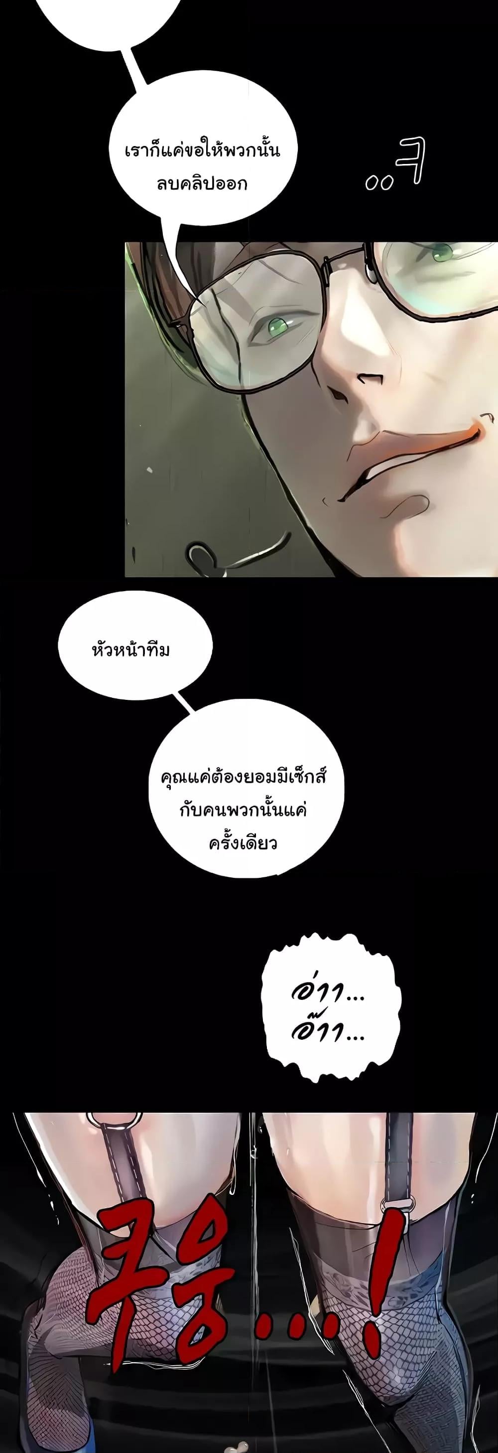 Corruption: Obscene Tales – Corruption: Obscene Tales – ตอนที่ 16 หน้า 54