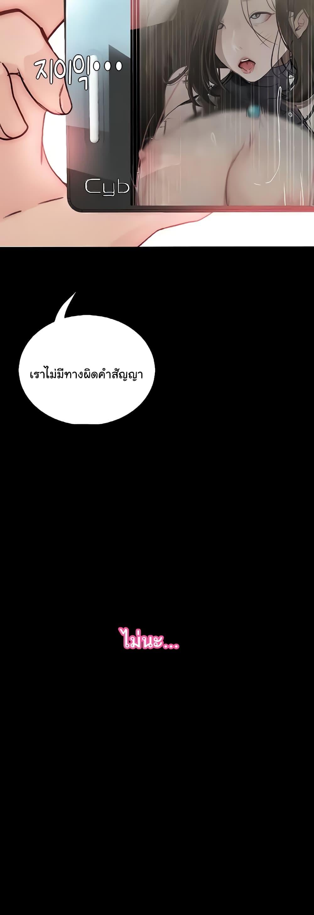 Corruption: Obscene Tales – Corruption: Obscene Tales – ตอนที่ 16 หน้า 57