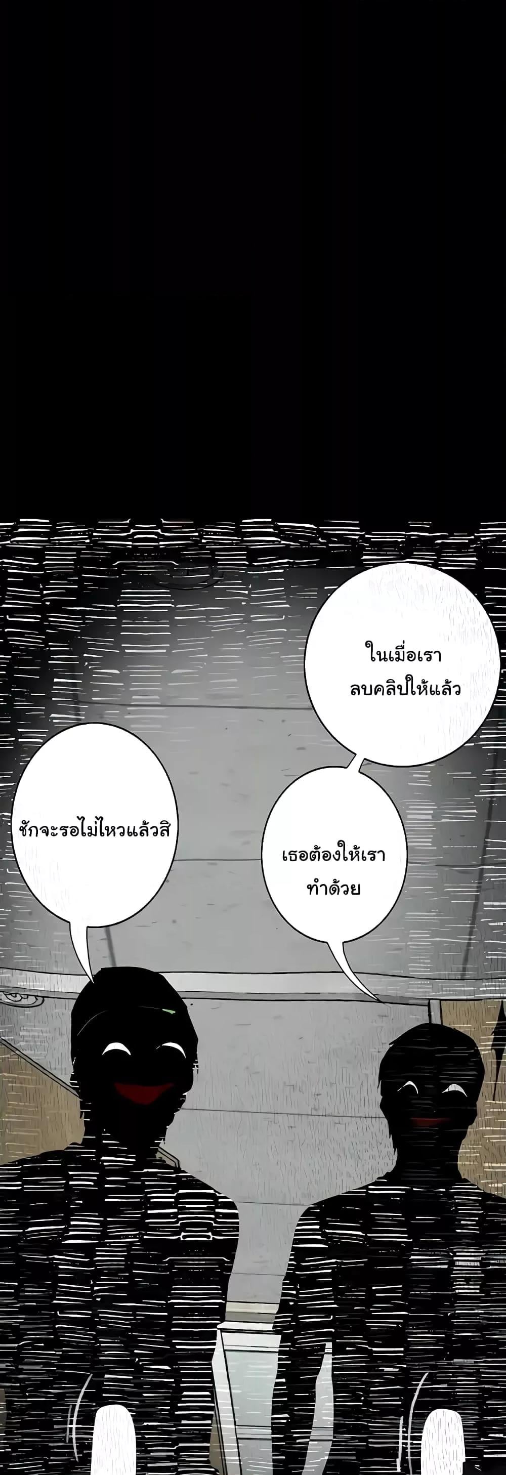 Corruption: Obscene Tales – Corruption: Obscene Tales – ตอนที่ 16 หน้า 58