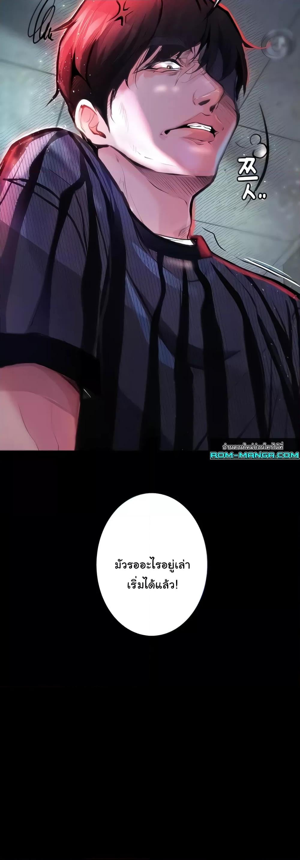 Corruption: Obscene Tales – Corruption: Obscene Tales – ตอนที่ 17 หน้า 4