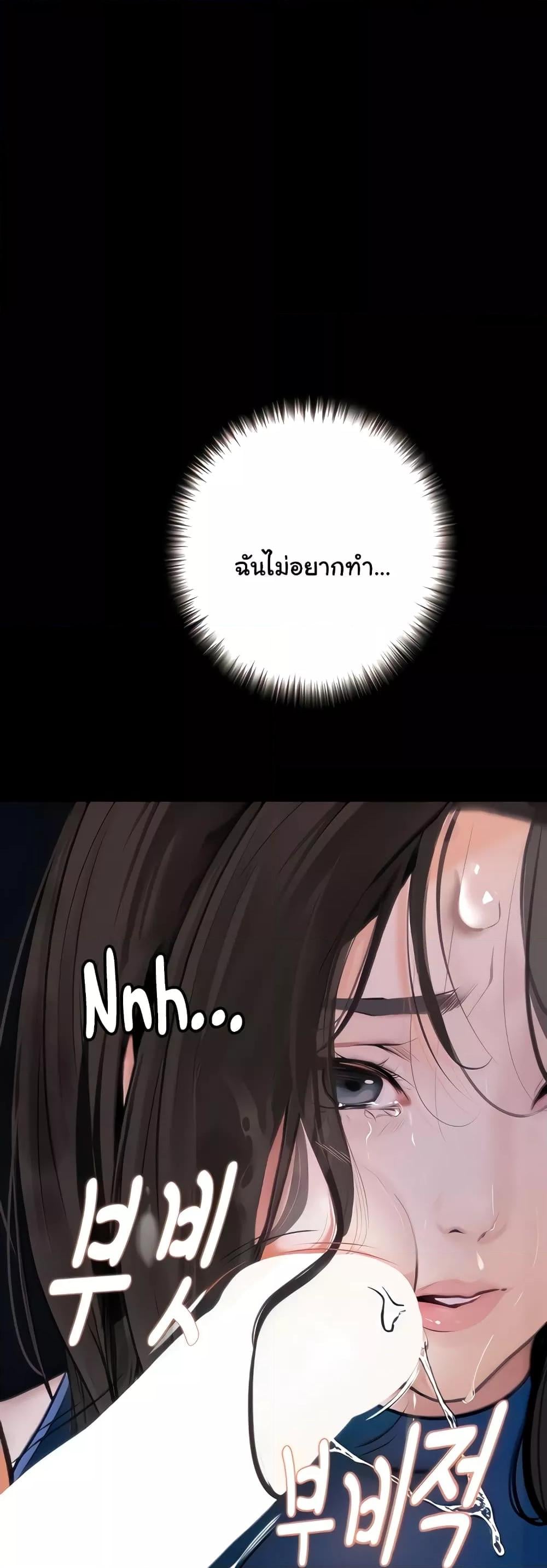 Corruption: Obscene Tales – Corruption: Obscene Tales – ตอนที่ 17 หน้า 7