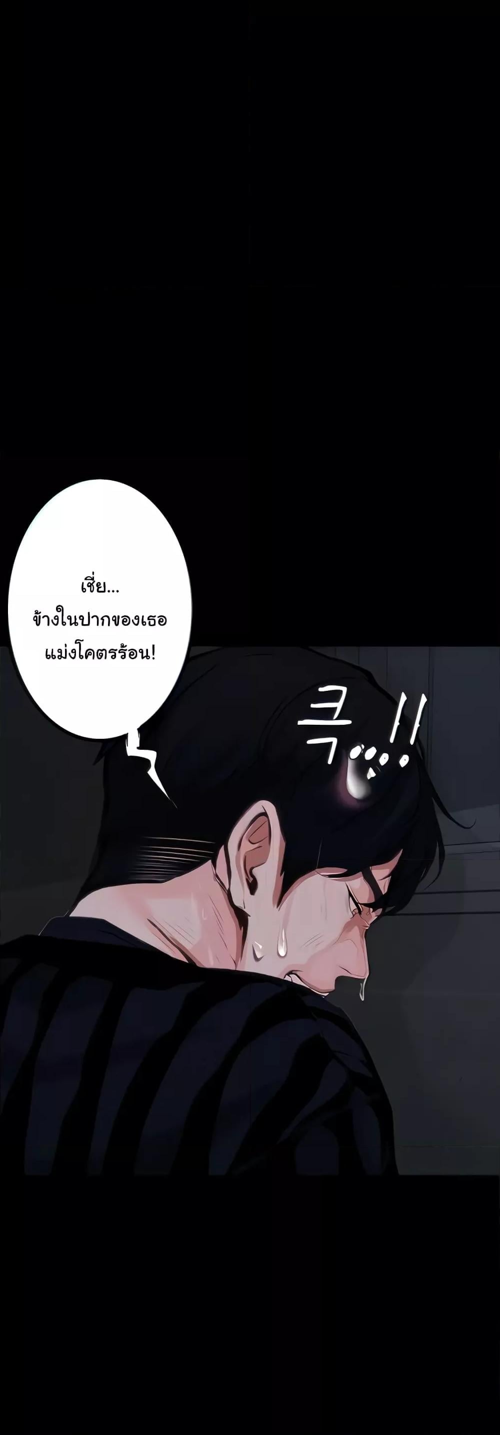 Corruption: Obscene Tales – Corruption: Obscene Tales – ตอนที่ 17 หน้า 10