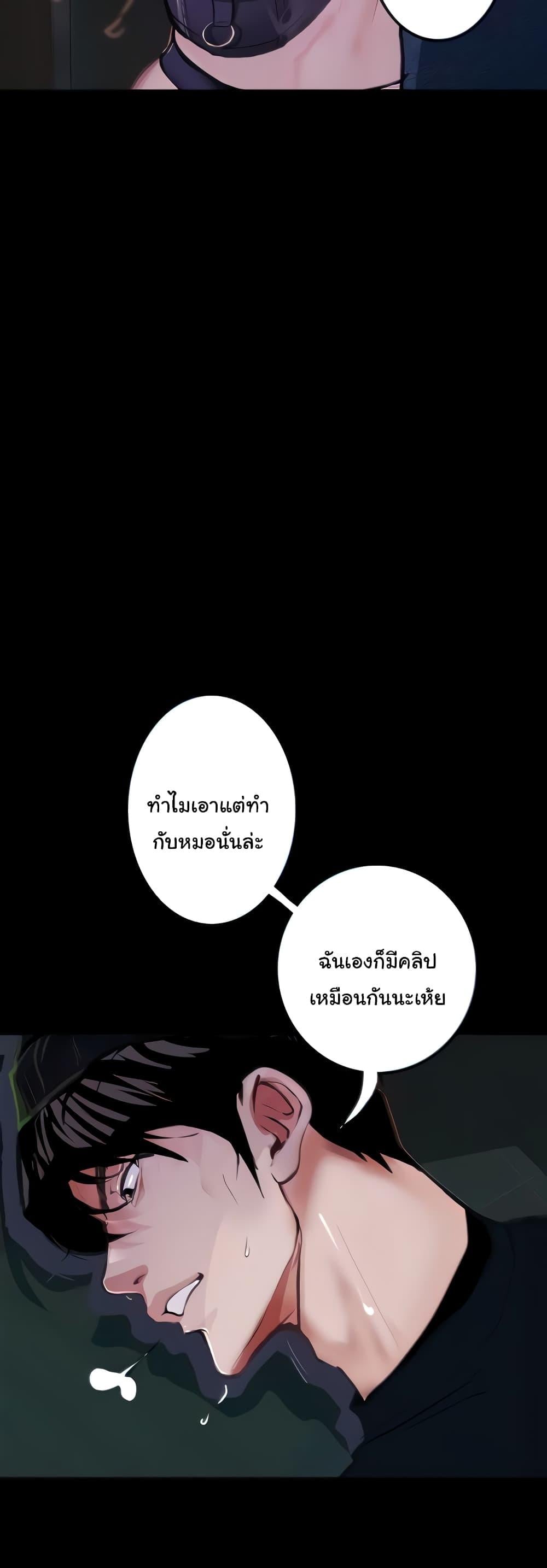 Corruption: Obscene Tales – Corruption: Obscene Tales – ตอนที่ 17 หน้า 12