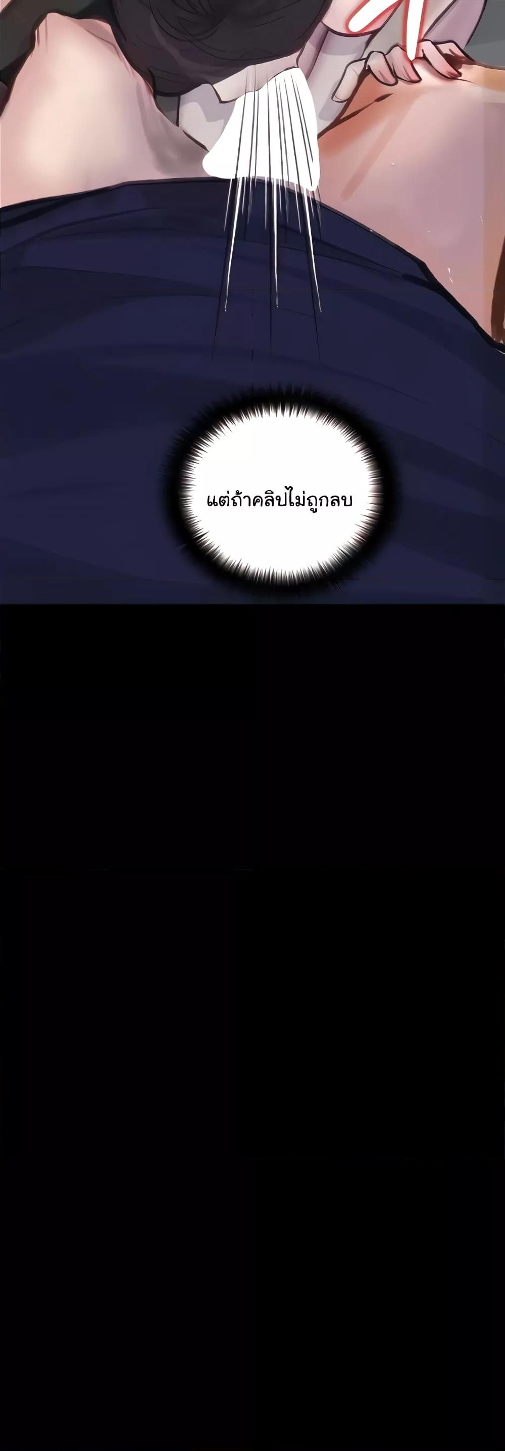 Corruption: Obscene Tales – Corruption: Obscene Tales – ตอนที่ 17 หน้า 15