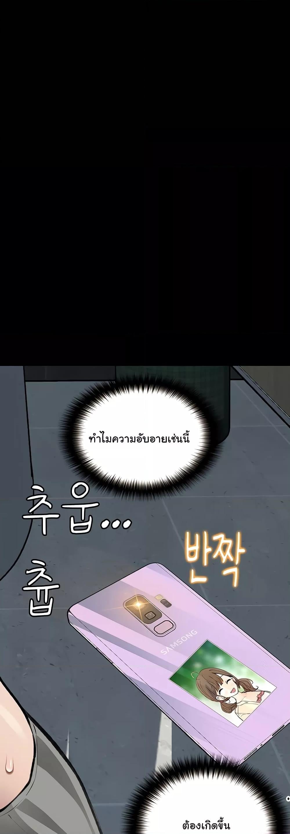 Corruption: Obscene Tales – Corruption: Obscene Tales – ตอนที่ 17 หน้า 23