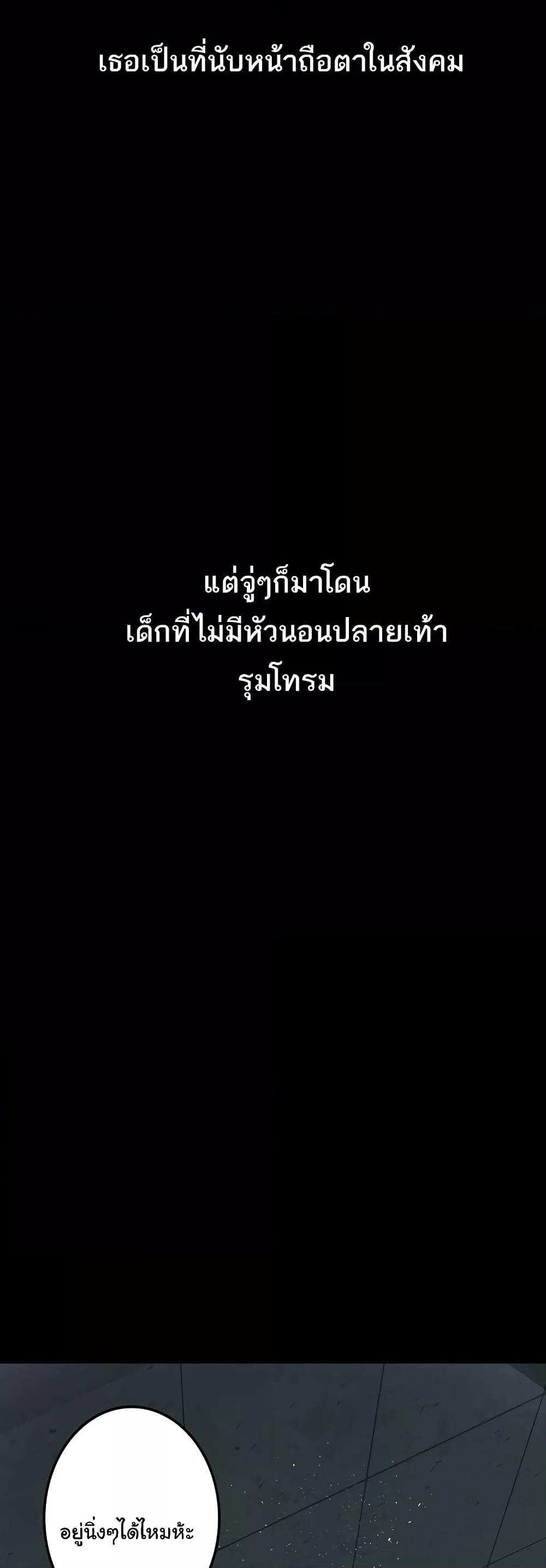 Corruption: Obscene Tales – Corruption: Obscene Tales – ตอนที่ 17 หน้า 28