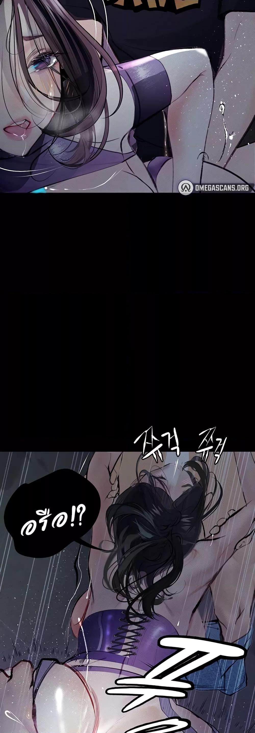 Corruption: Obscene Tales – Corruption: Obscene Tales – ตอนที่ 17 หน้า 31