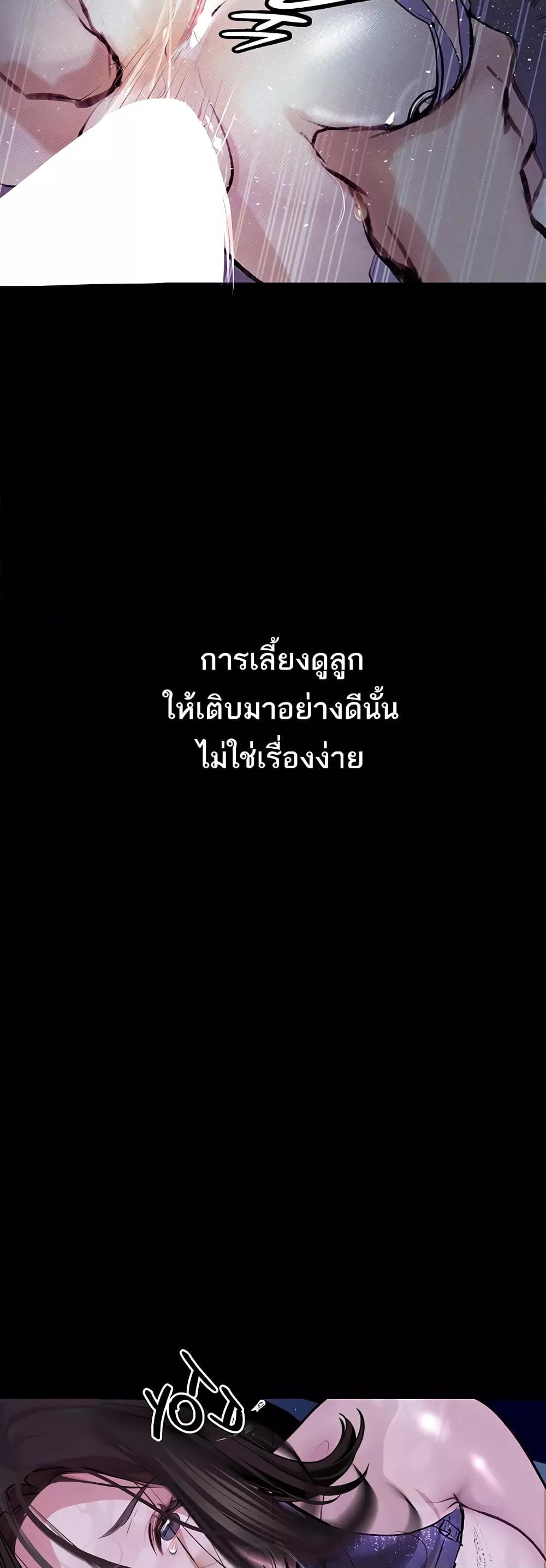 Corruption: Obscene Tales – Corruption: Obscene Tales – ตอนที่ 17 หน้า 32