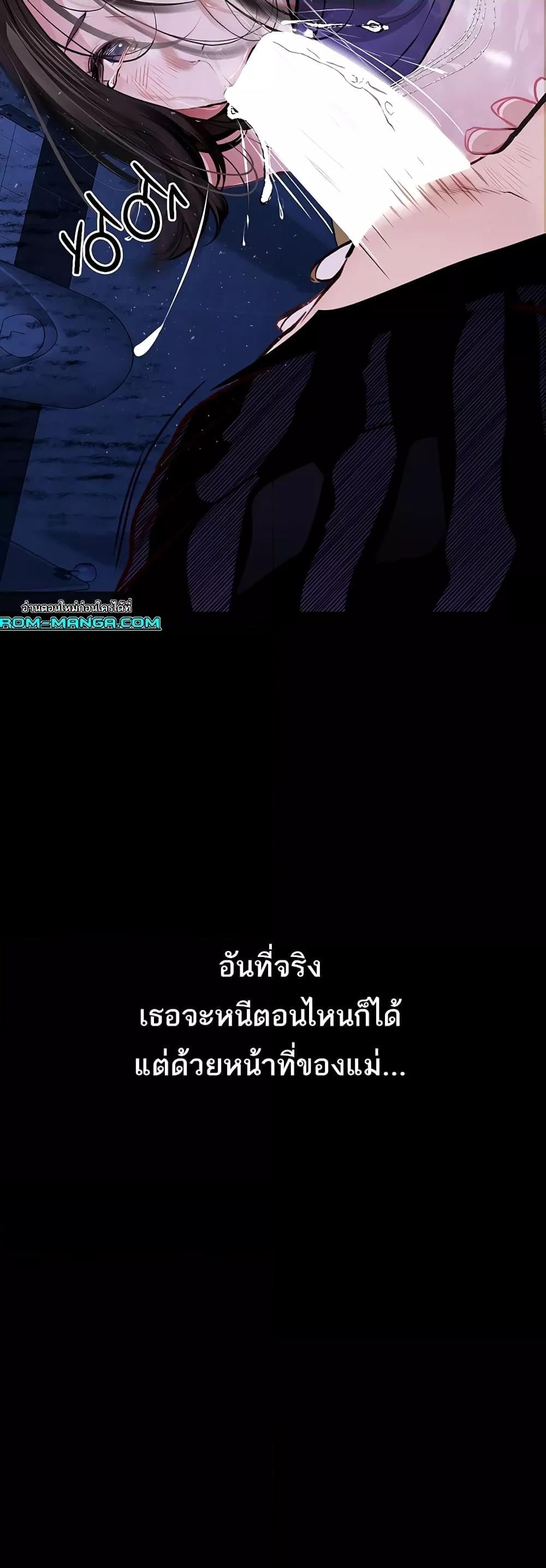 Corruption: Obscene Tales – Corruption: Obscene Tales – ตอนที่ 17 หน้า 33