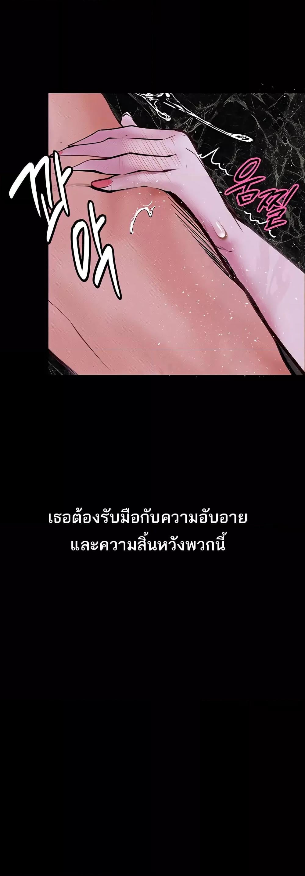 Corruption: Obscene Tales – Corruption: Obscene Tales – ตอนที่ 17 หน้า 34