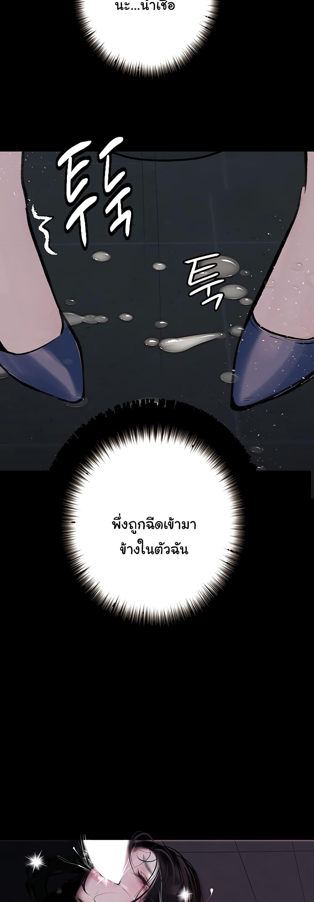Corruption: Obscene Tales – Corruption: Obscene Tales – ตอนที่ 17 หน้า 38