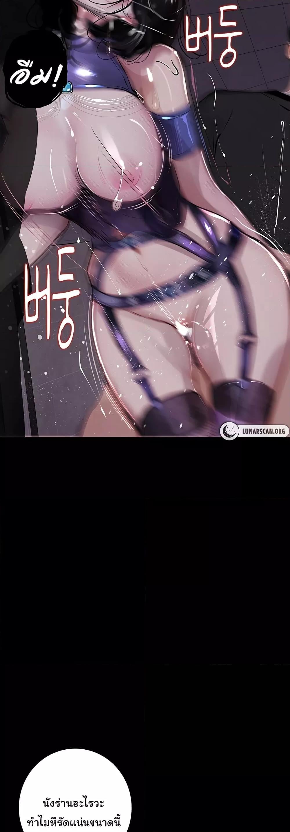 Corruption: Obscene Tales – Corruption: Obscene Tales – ตอนที่ 17 หน้า 39