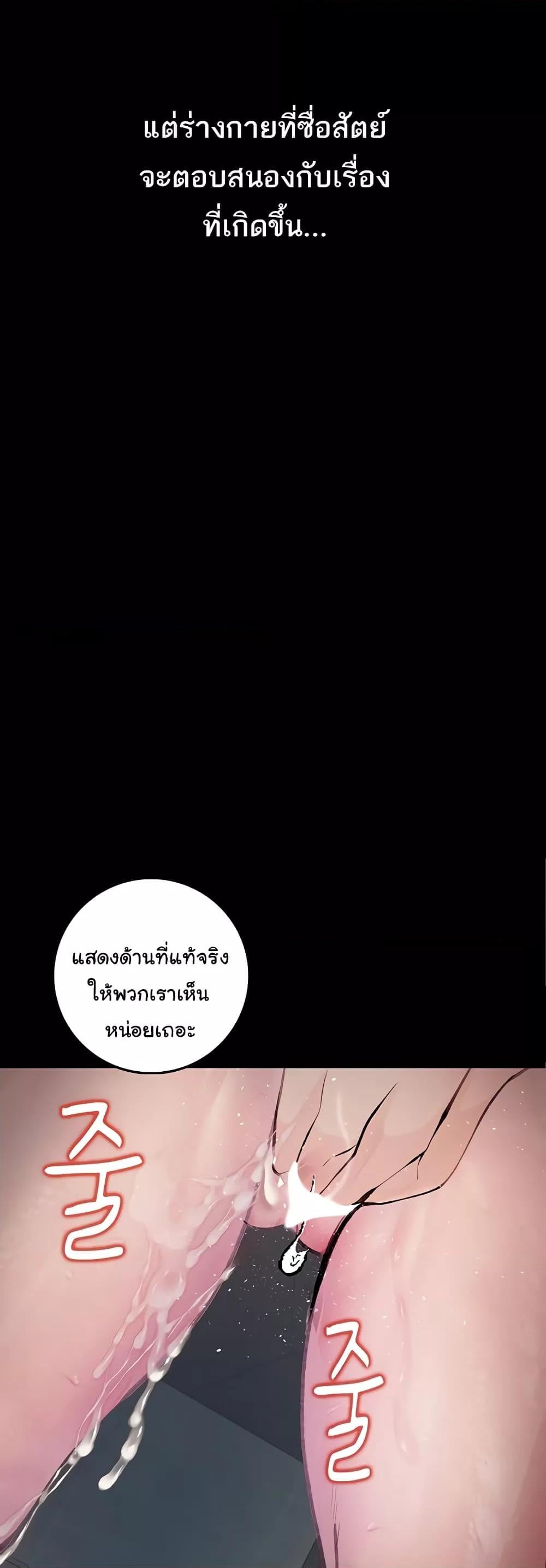 Corruption: Obscene Tales – Corruption: Obscene Tales – ตอนที่ 17 หน้า 43