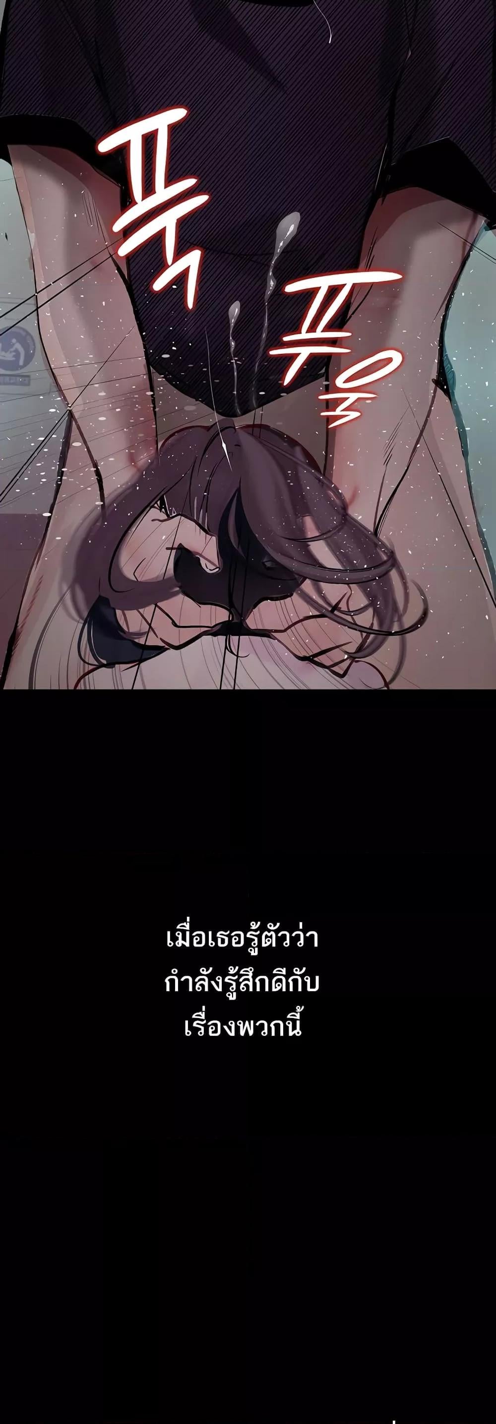 Corruption: Obscene Tales – Corruption: Obscene Tales – ตอนที่ 17 หน้า 45