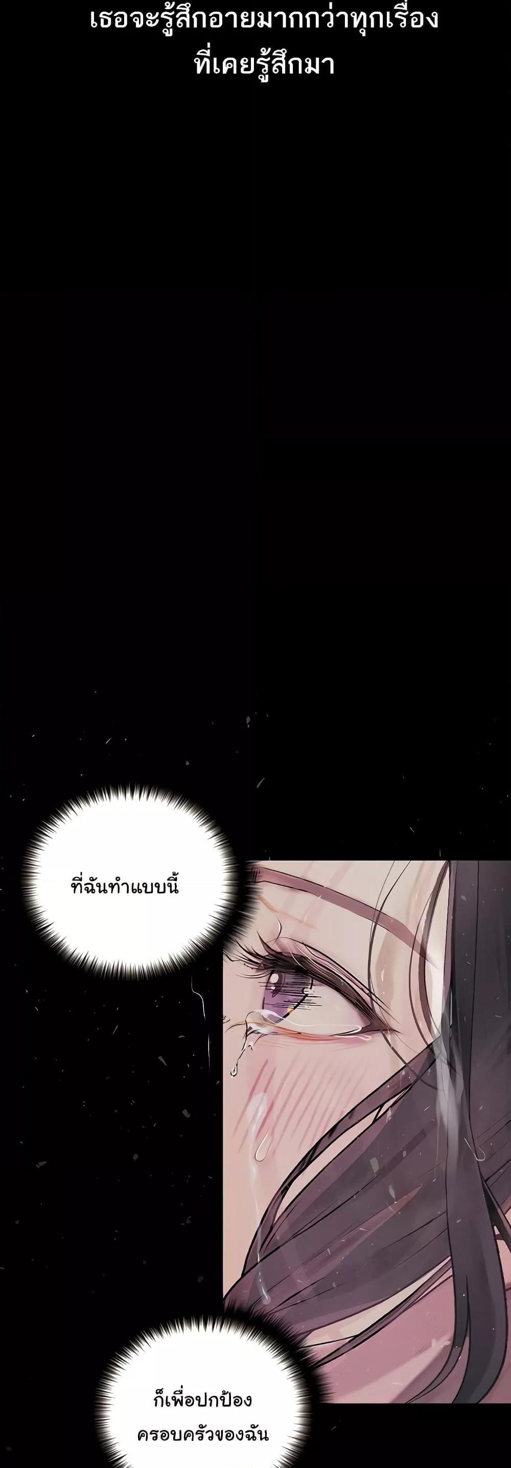 Corruption: Obscene Tales – Corruption: Obscene Tales – ตอนที่ 17 หน้า 46