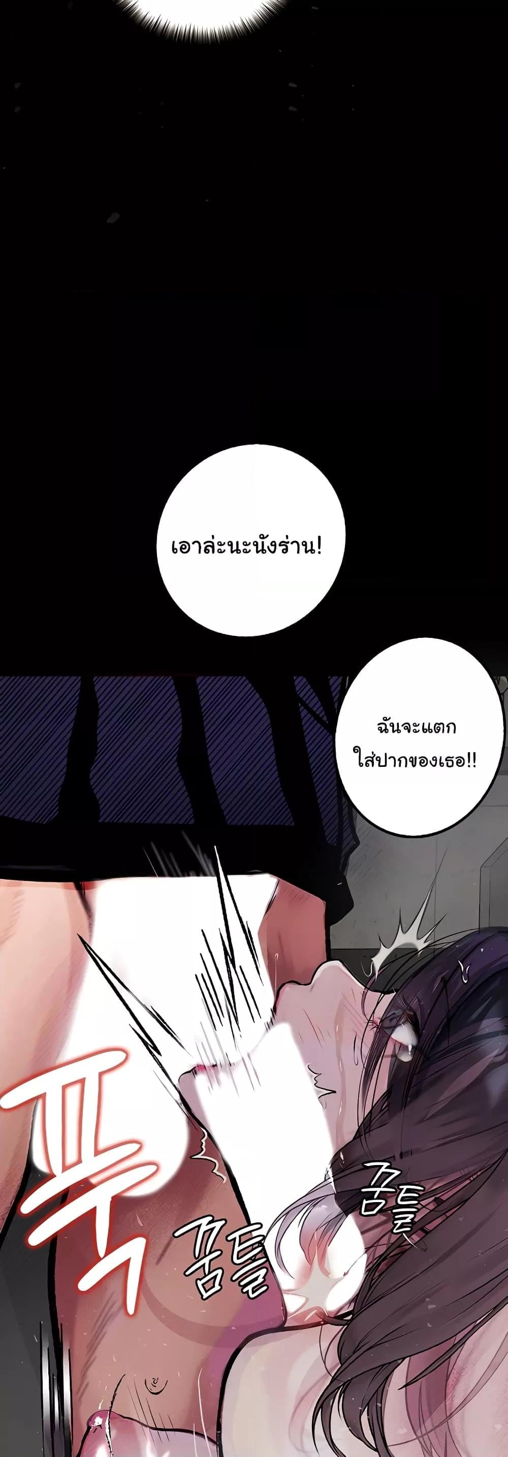 Corruption: Obscene Tales – Corruption: Obscene Tales – ตอนที่ 17 หน้า 47