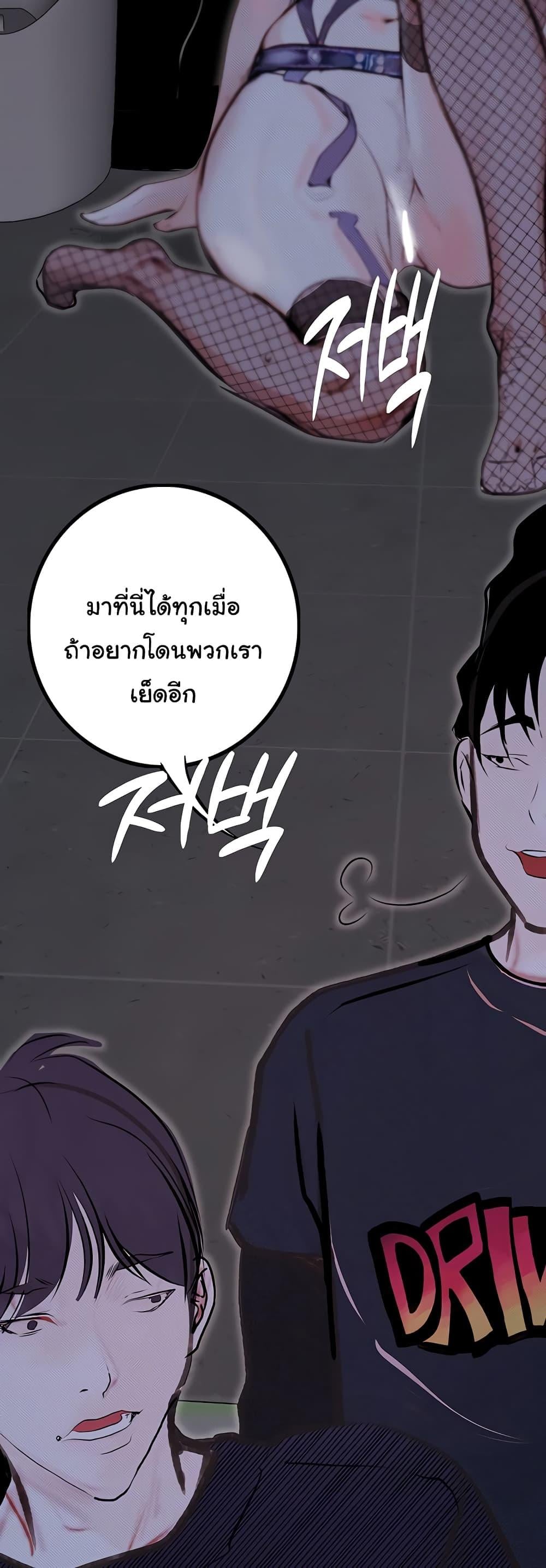 Corruption: Obscene Tales – Corruption: Obscene Tales – ตอนที่ 17 หน้า 52