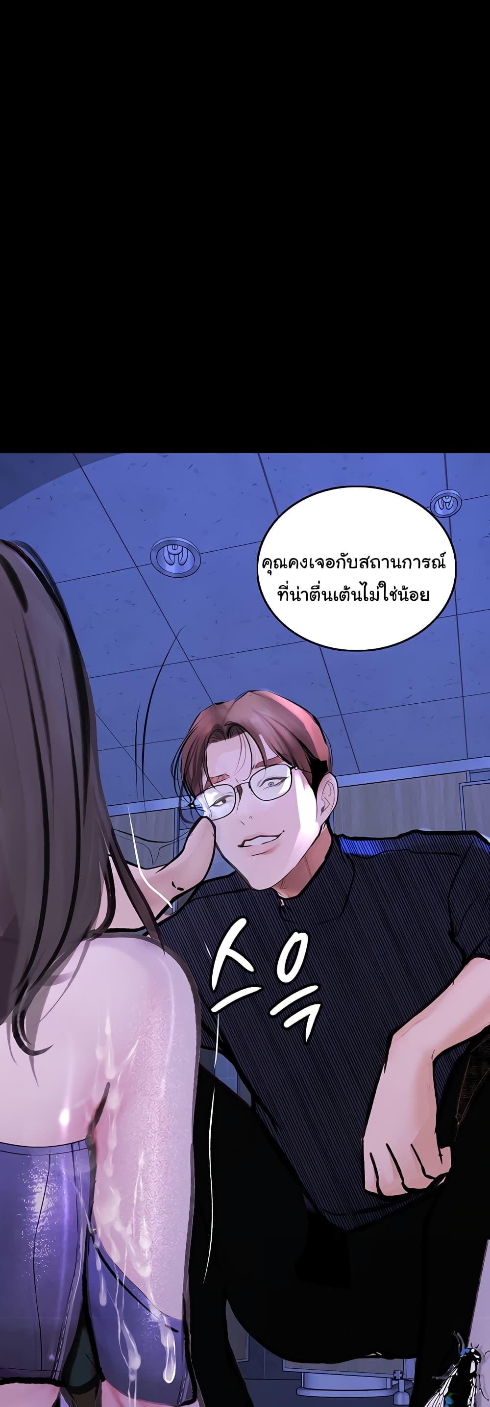 Corruption: Obscene Tales – Corruption: Obscene Tales – ตอนที่ 17 หน้า 55