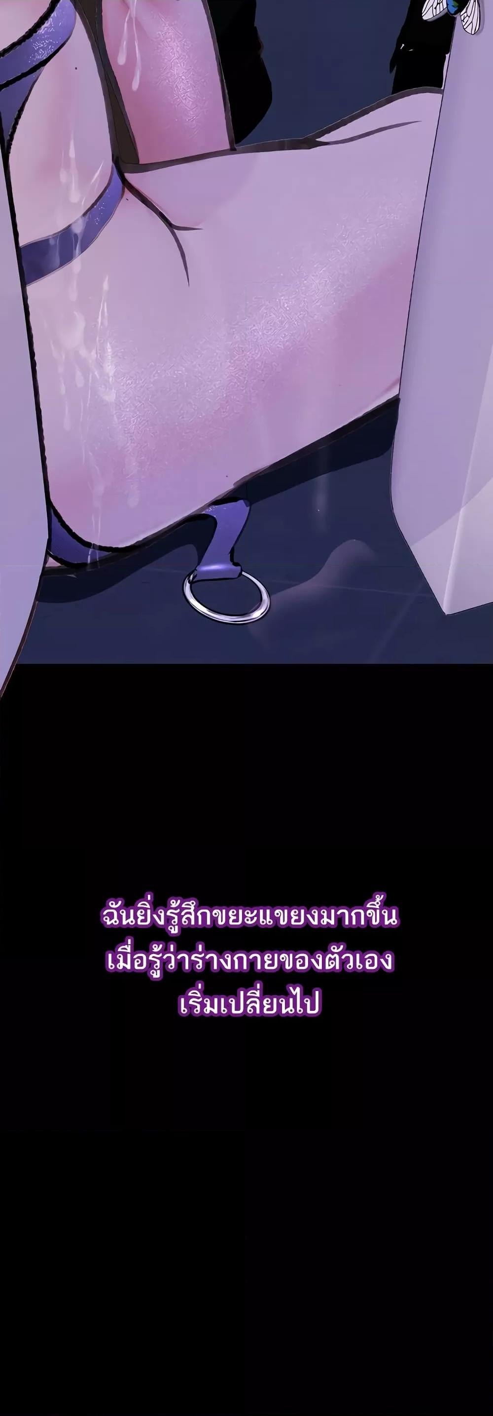 Corruption: Obscene Tales – Corruption: Obscene Tales – ตอนที่ 17 หน้า 56