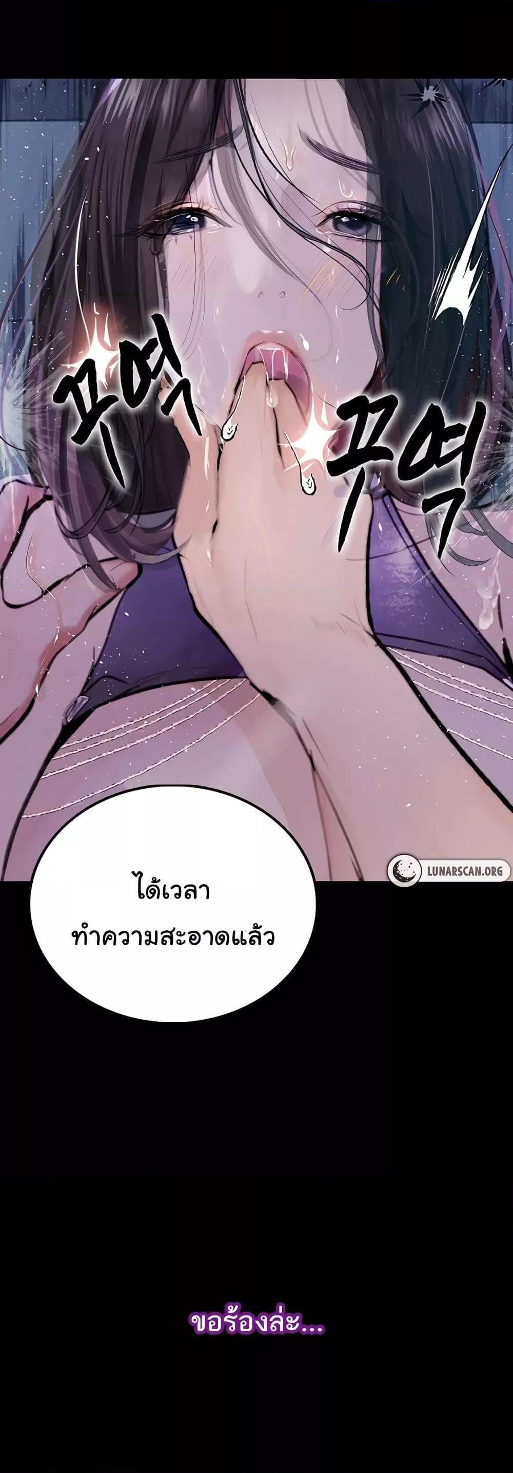 Corruption: Obscene Tales – Corruption: Obscene Tales – ตอนที่ 17 หน้า 59