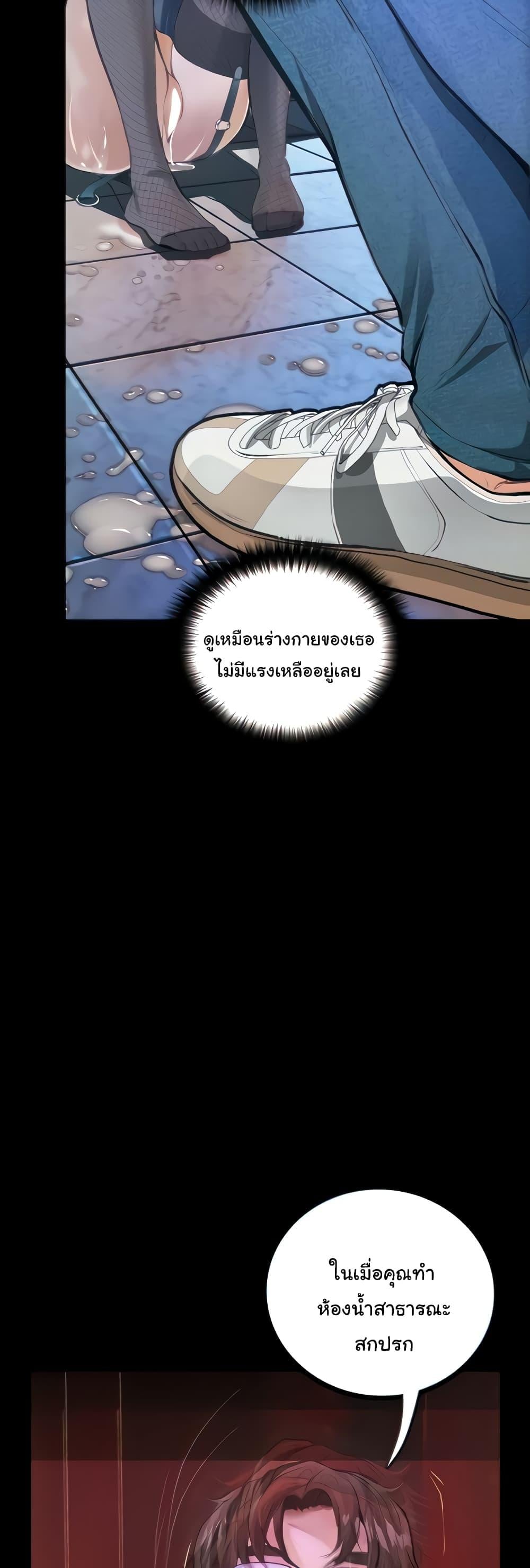 Corruption: Obscene Tales – Corruption: Obscene Tales – ตอนที่ 18 หน้า 3