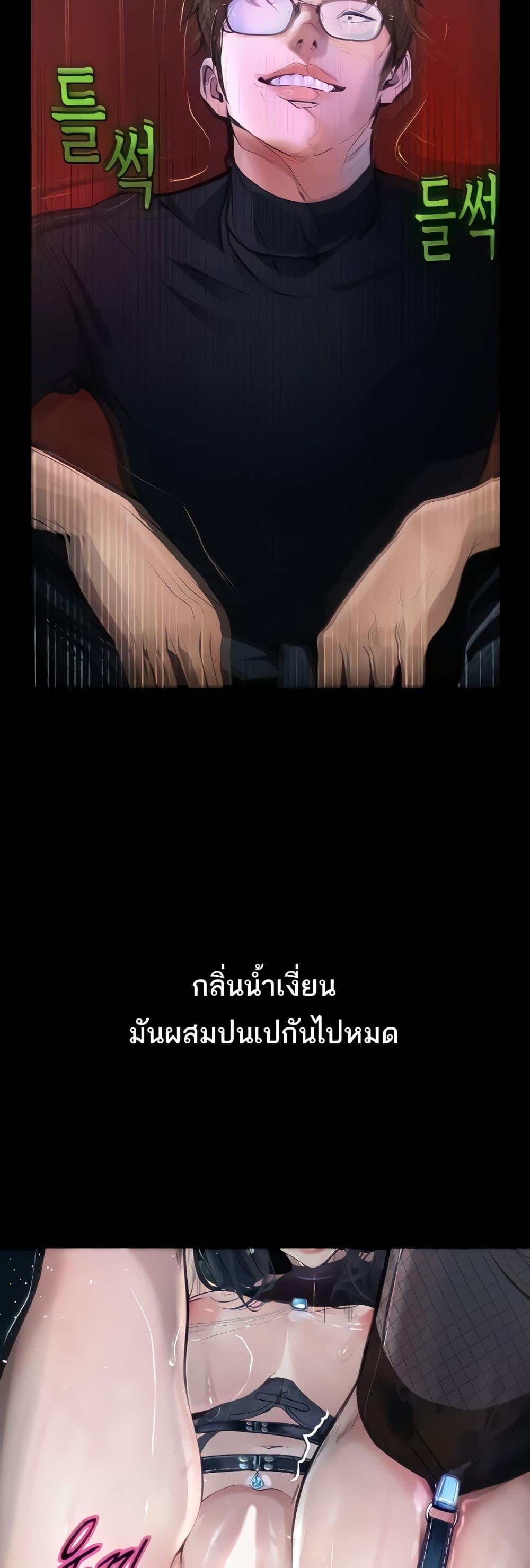 Corruption: Obscene Tales – Corruption: Obscene Tales – ตอนที่ 18 หน้า 4