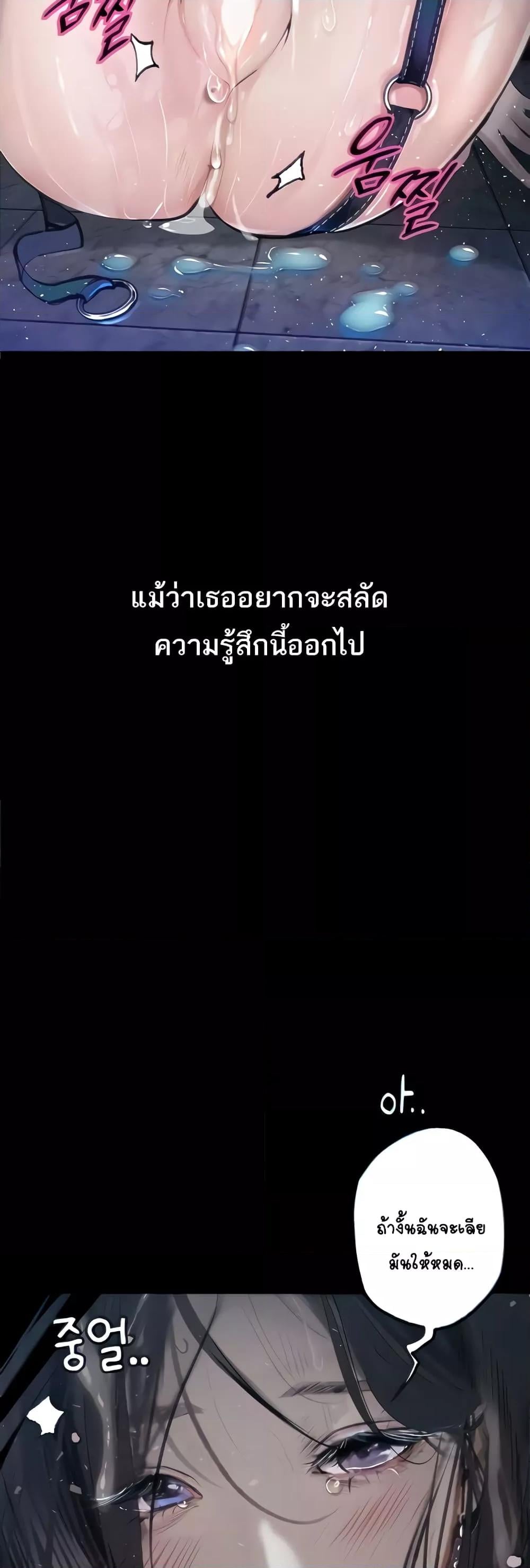 Corruption: Obscene Tales – Corruption: Obscene Tales – ตอนที่ 18 หน้า 5