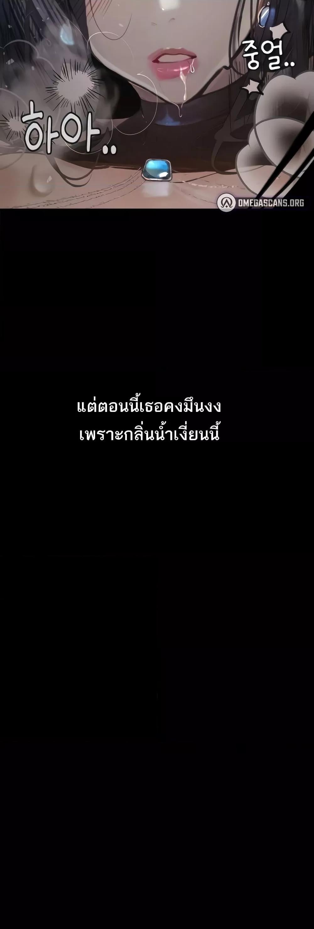 Corruption: Obscene Tales – Corruption: Obscene Tales – ตอนที่ 18 หน้า 6