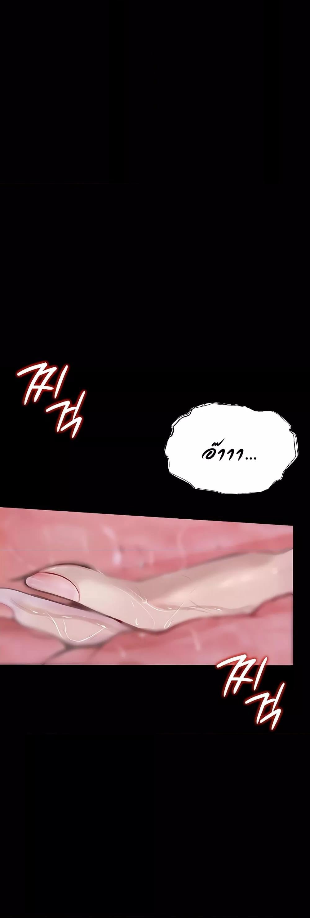 Corruption: Obscene Tales – Corruption: Obscene Tales – ตอนที่ 18 หน้า 17
